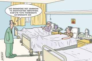 Σκίτσο Γρηγοριάδης-13/3/24
